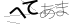 CAPTCHA