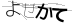 CAPTCHA