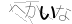 CAPTCHA