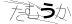 CAPTCHA