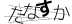 CAPTCHA