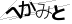 CAPTCHA
