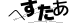 CAPTCHA