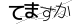 CAPTCHA