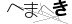CAPTCHA