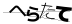 CAPTCHA
