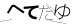 CAPTCHA