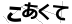 CAPTCHA