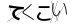 CAPTCHA