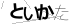 CAPTCHA