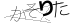 CAPTCHA