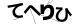 CAPTCHA