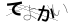 CAPTCHA