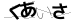 CAPTCHA