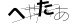 CAPTCHA