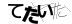 CAPTCHA