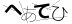 CAPTCHA