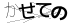 CAPTCHA