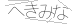 CAPTCHA