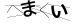 CAPTCHA