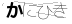 CAPTCHA