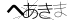 CAPTCHA