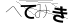 CAPTCHA
