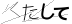CAPTCHA