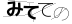 CAPTCHA
