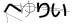 CAPTCHA