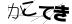 CAPTCHA