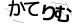 CAPTCHA