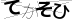 CAPTCHA