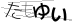 CAPTCHA